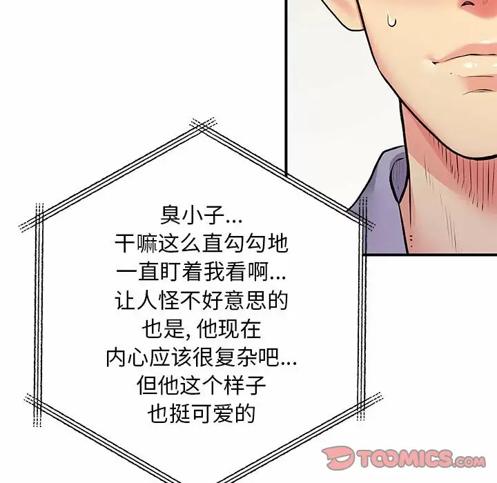 离婚过的她第28话