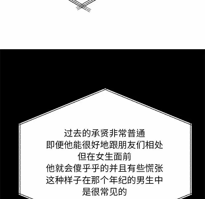 离婚过的她第28话