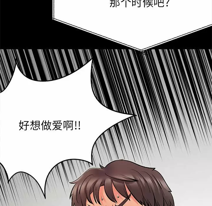 离婚过的她第28话