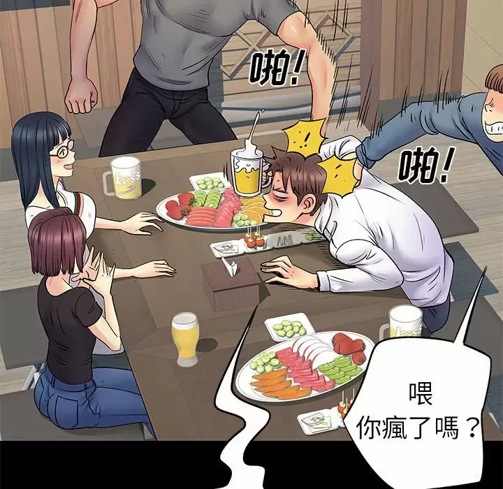 离婚过的她第28话