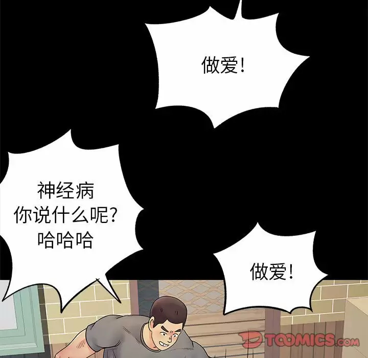 离婚过的她第28话