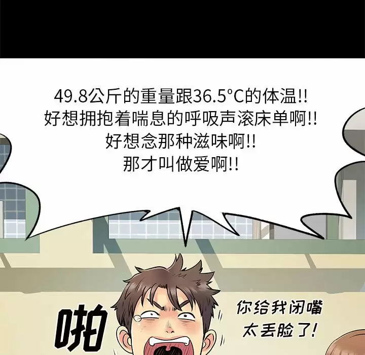 离婚过的她第28话