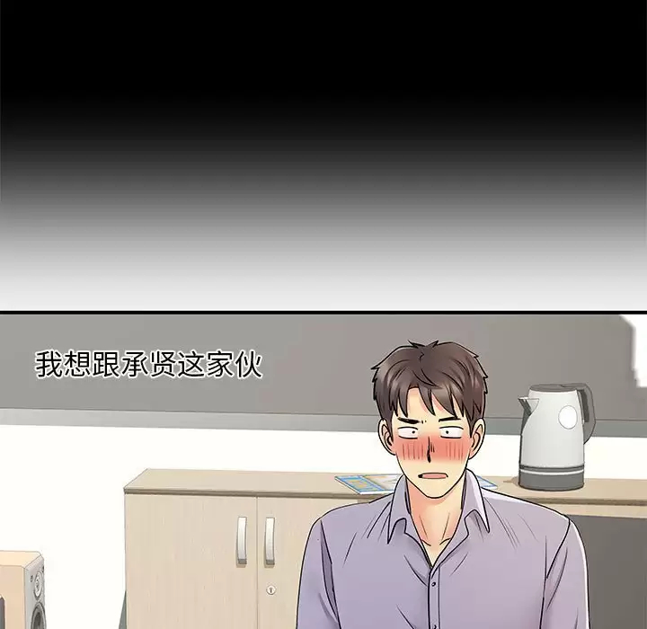 离婚过的她第28话