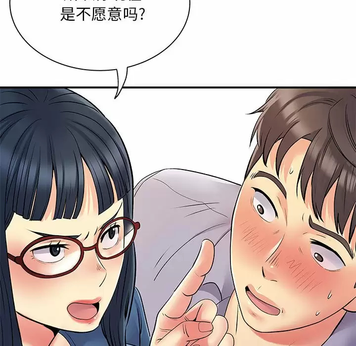 离婚过的她第28话