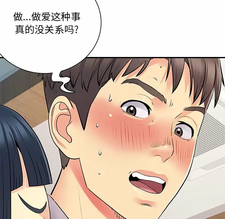 离婚过的她第28话
