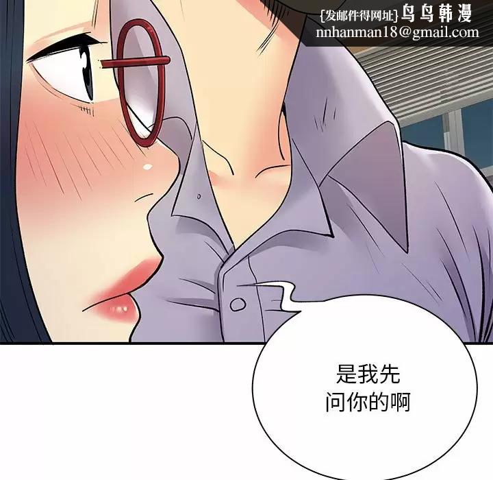 离婚过的她第28话