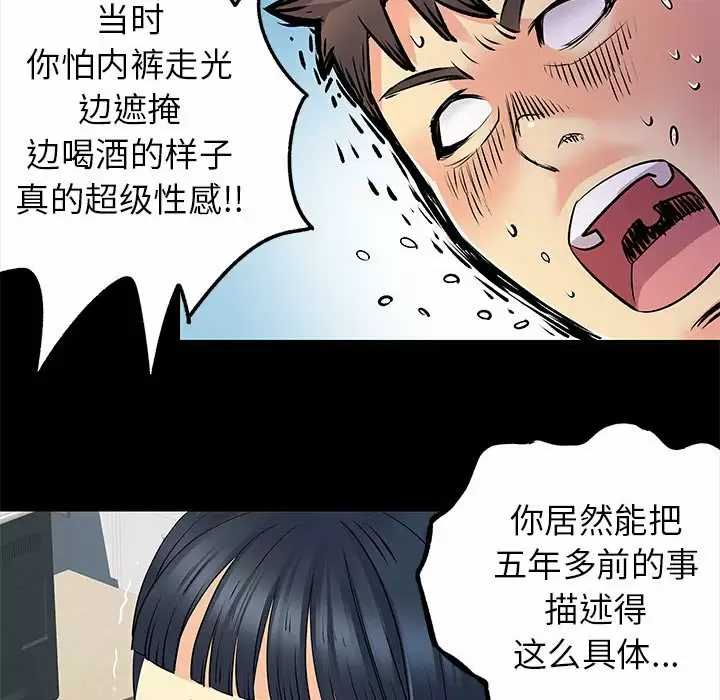 离婚过的她第28话