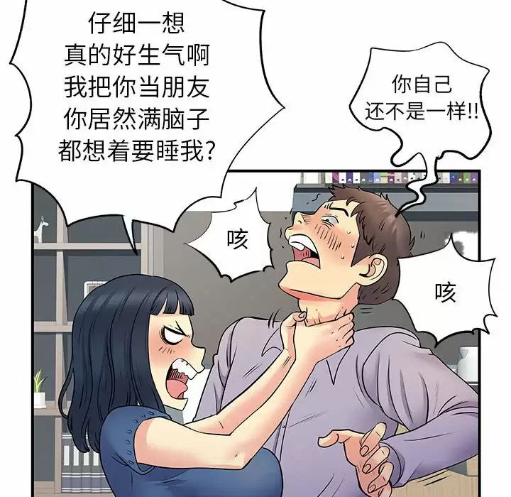 离婚过的她第28话
