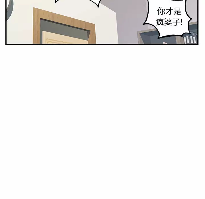 离婚过的她第28话
