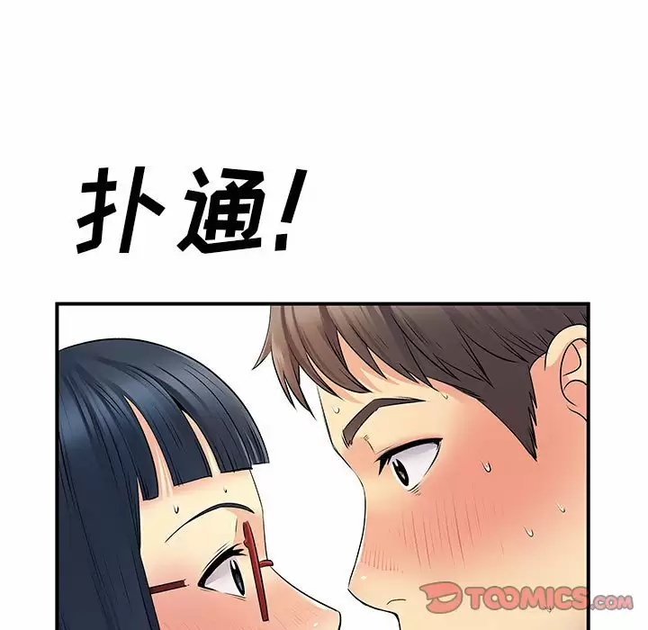 离婚过的她第28话