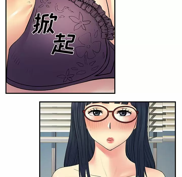 离婚过的她第28话