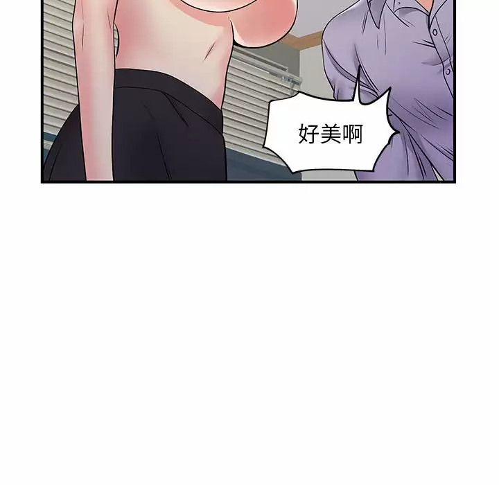 离婚过的她第28话