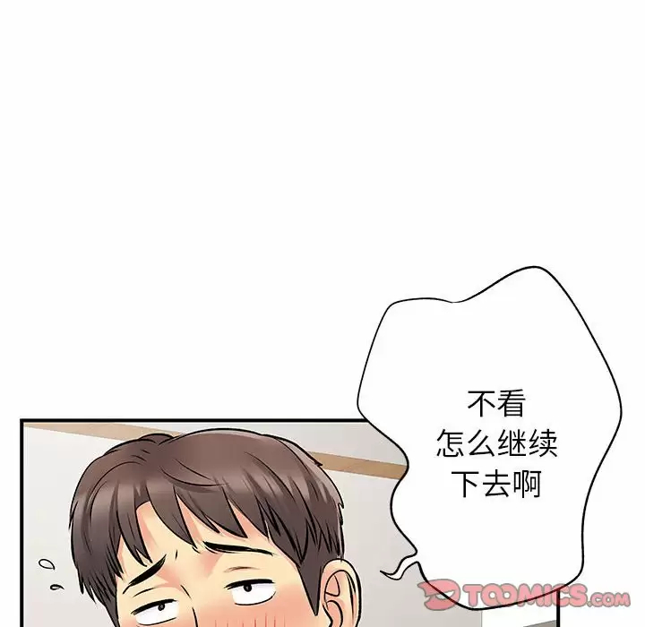 离婚过的她第28话