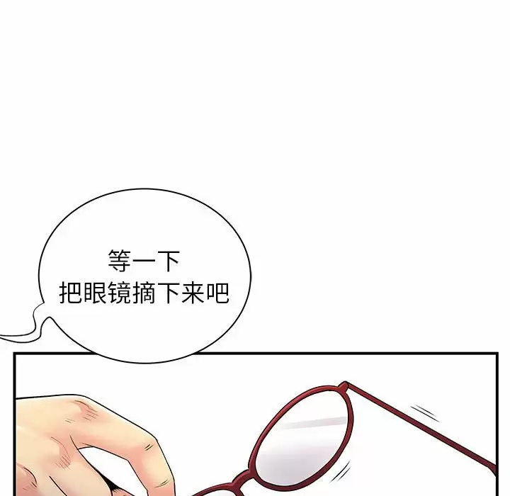 离婚过的她第28话