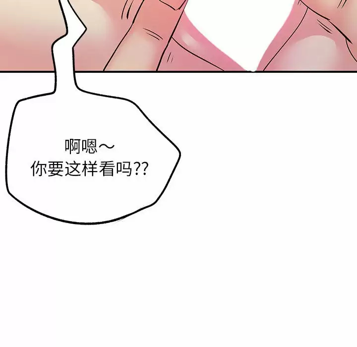离婚过的她第28话