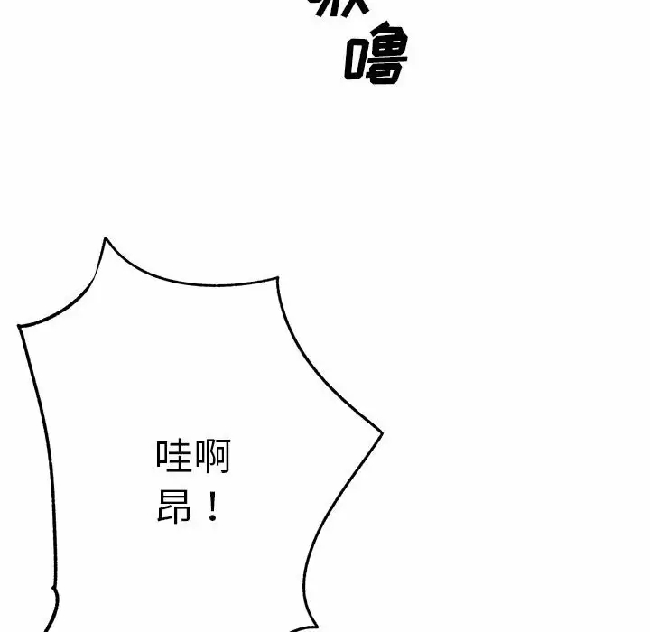 离婚过的她第28话