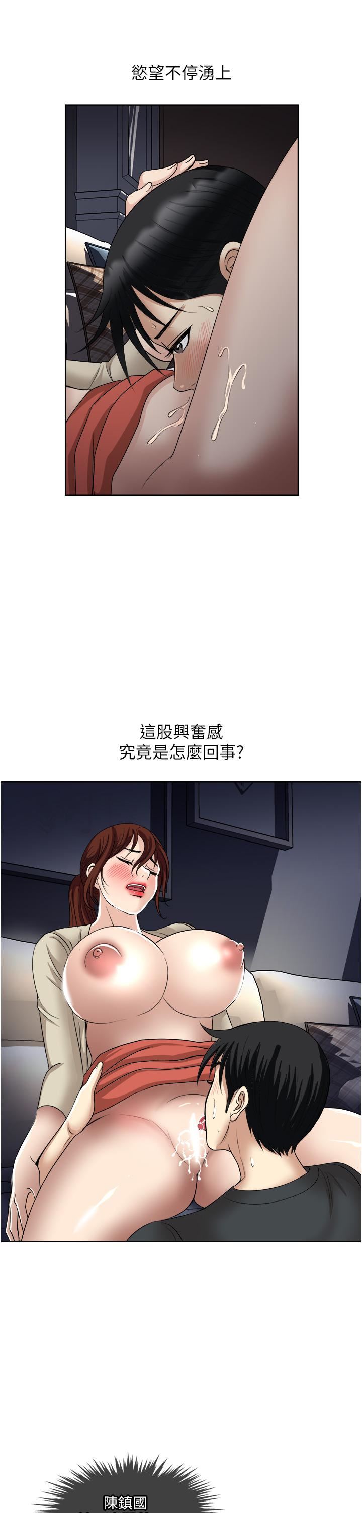 一次就好第29话-妳性感到让人受不瞭