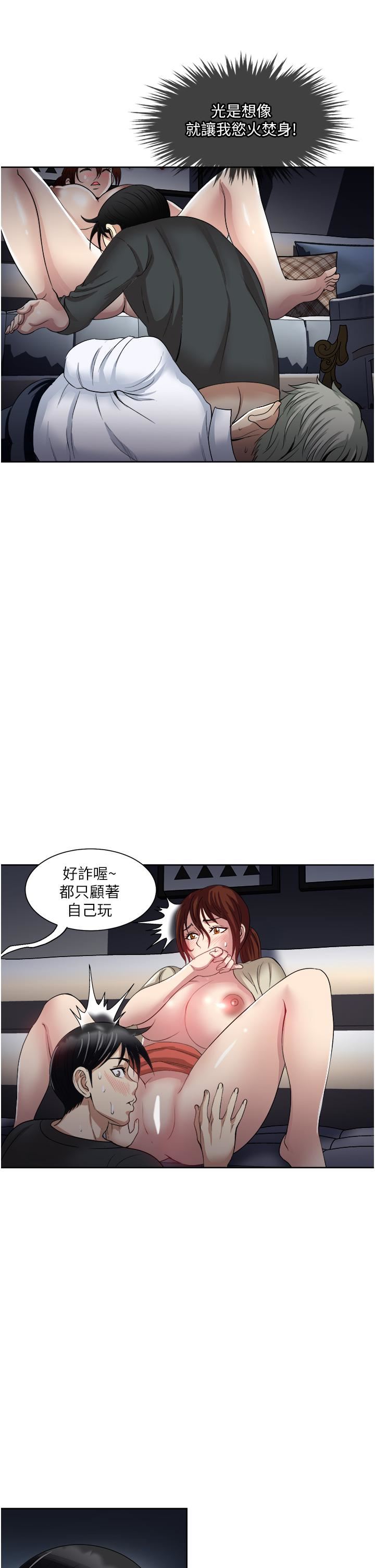 一次就好第29话-妳性感到让人受不瞭