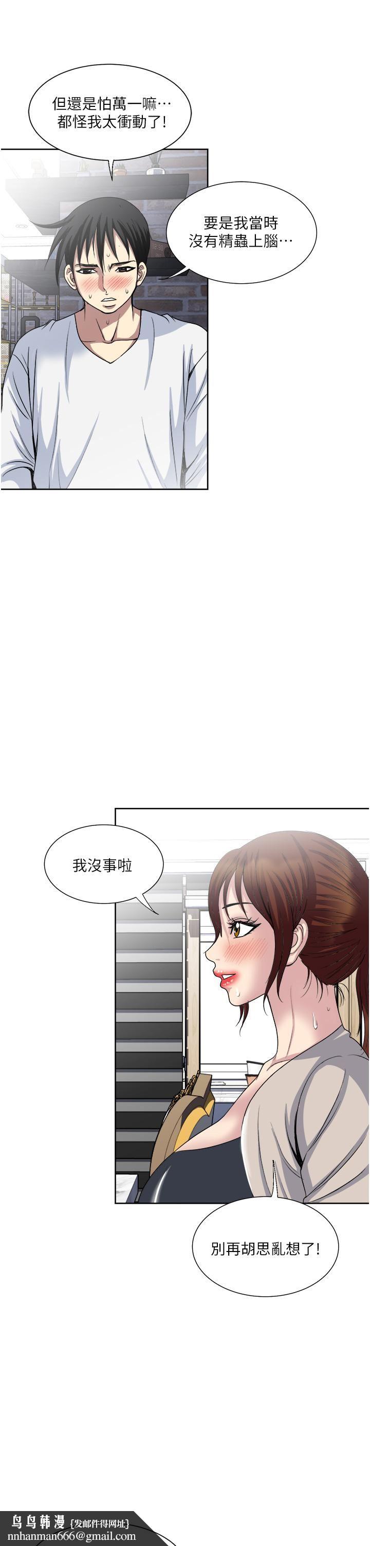 一次就好第29话-妳性感到让人受不瞭