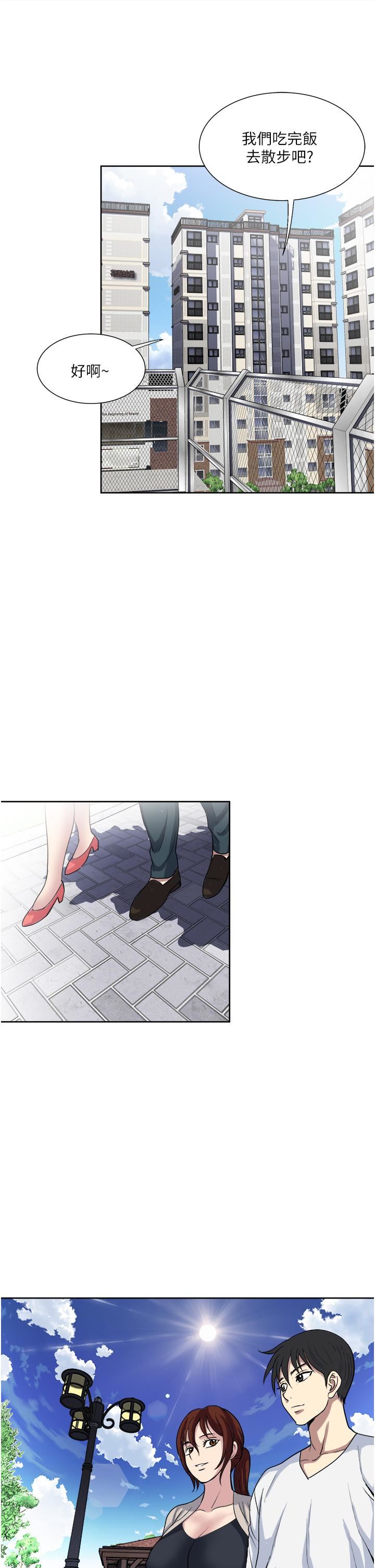 一次就好第29话-妳性感到让人受不瞭