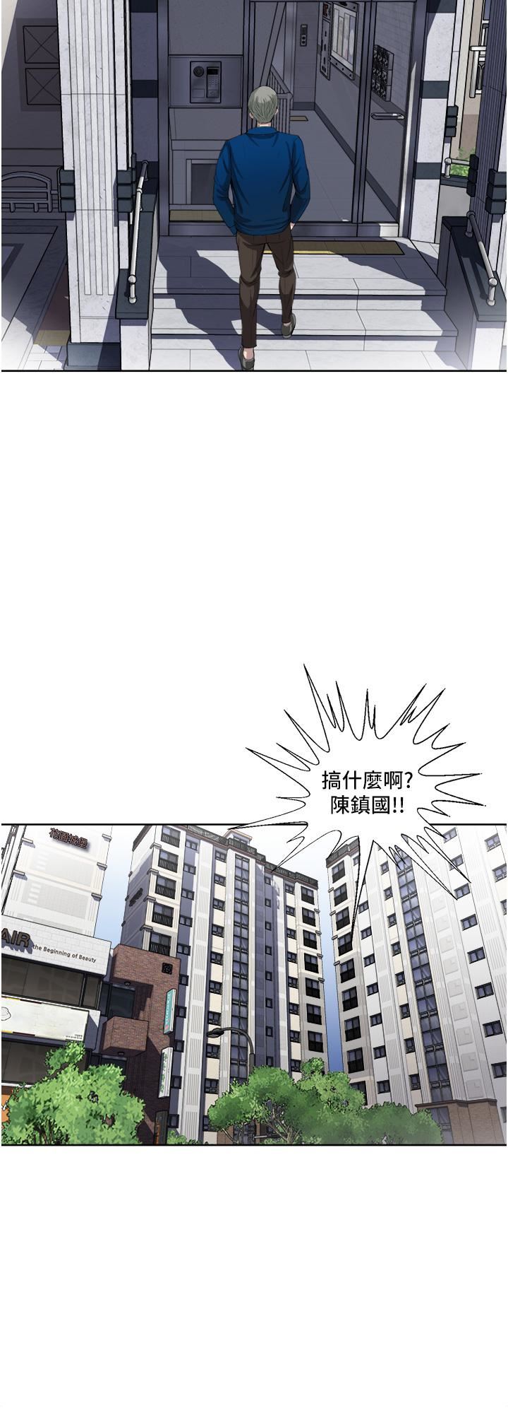 一次就好第29话-妳性感到让人受不瞭