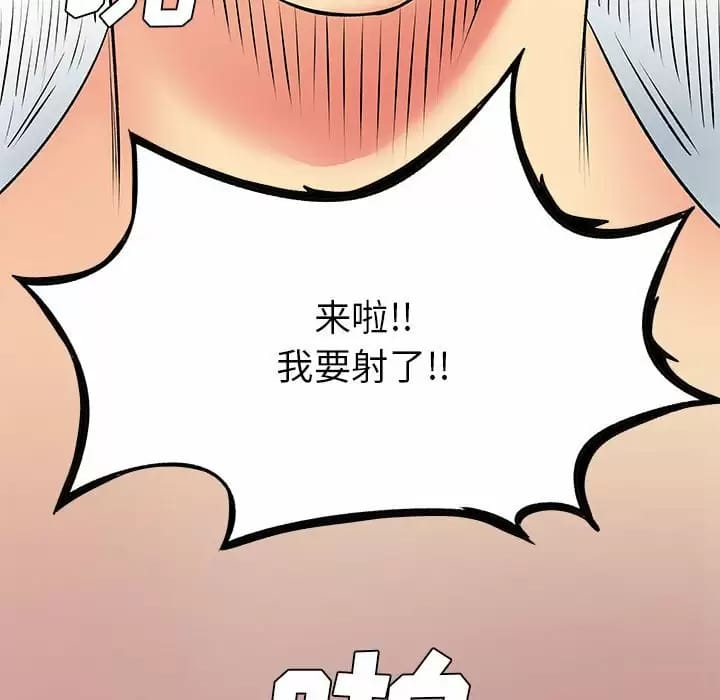 离婚过的她第29话