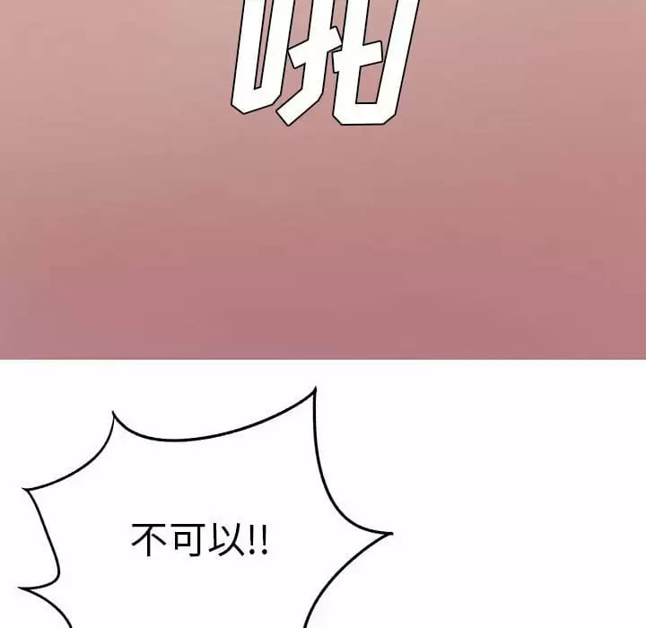 离婚过的她第29话