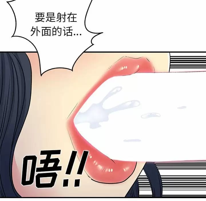 离婚过的她第29话