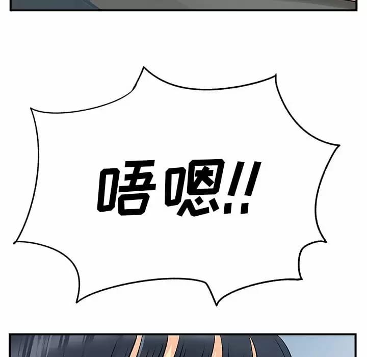 离婚过的她第29话