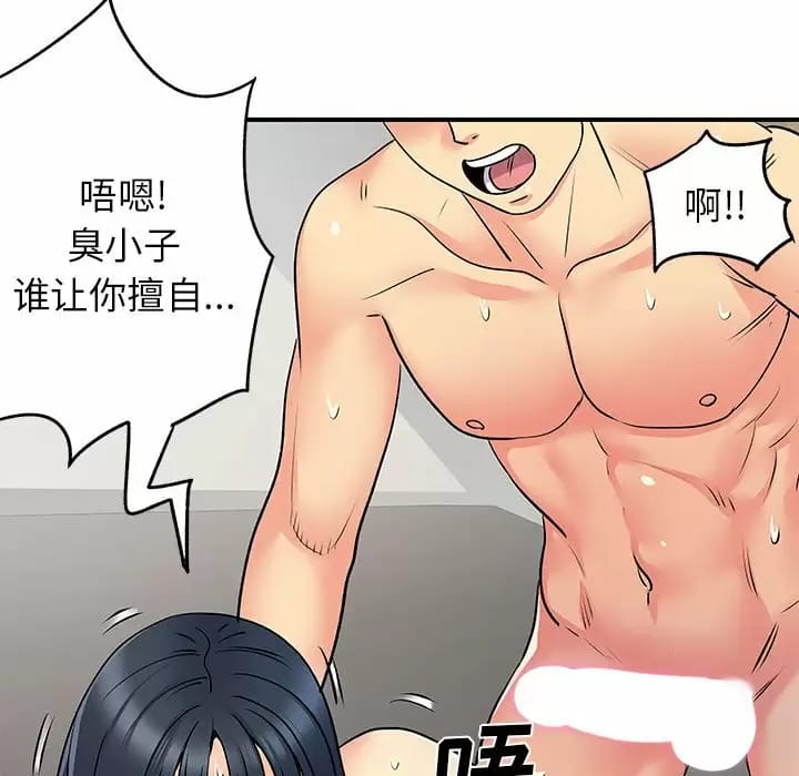 离婚过的她第29话