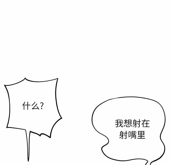 离婚过的她第29话