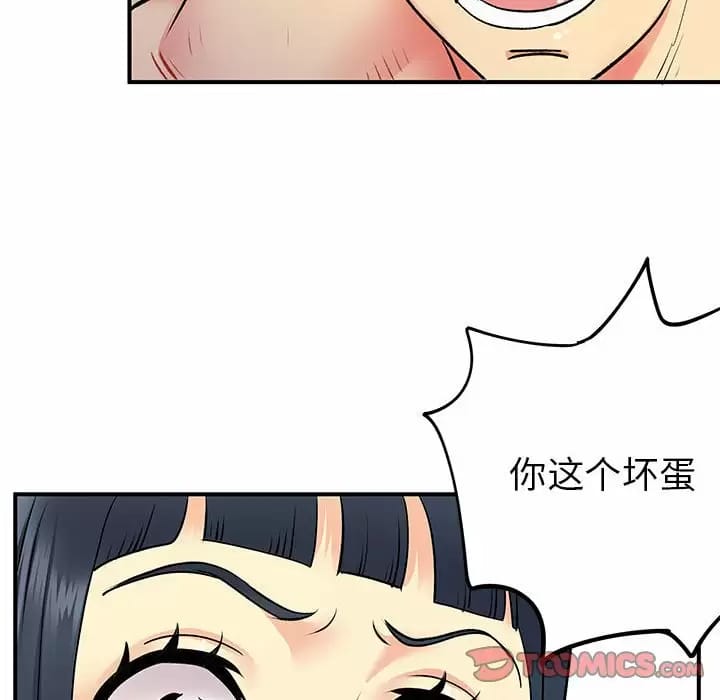 离婚过的她第29话