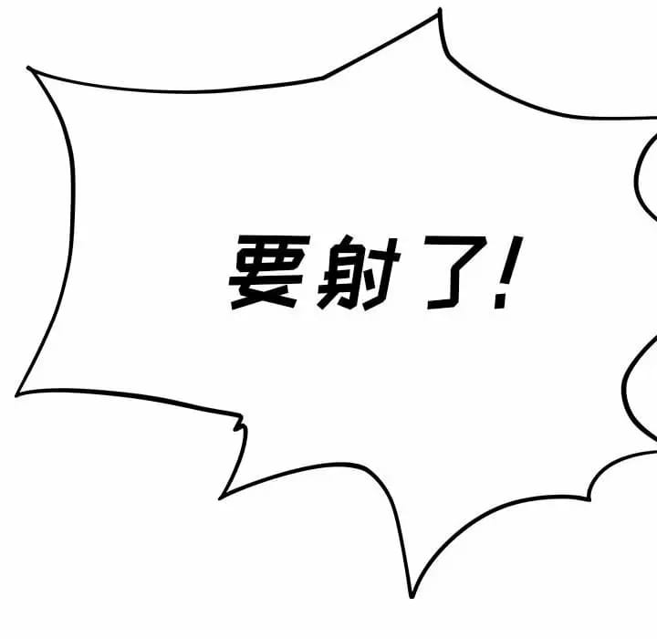 离婚过的她第29话