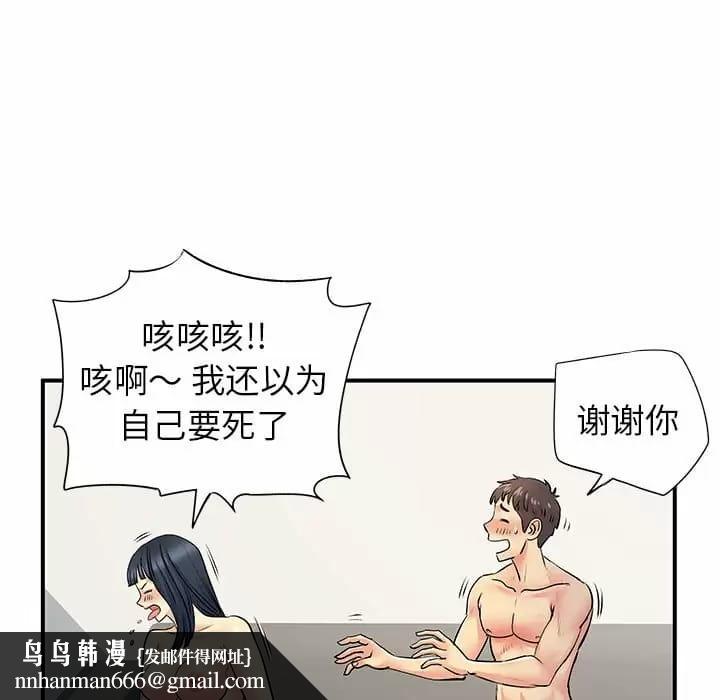 离婚过的她第29话