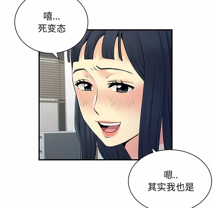 离婚过的她第29话