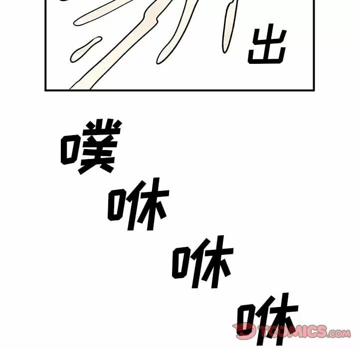 离婚过的她第29话