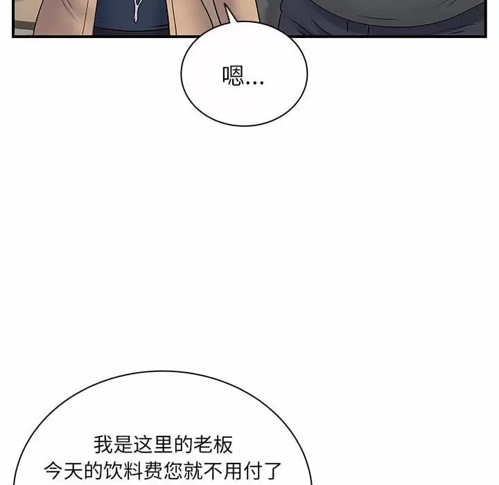离婚过的她第29话