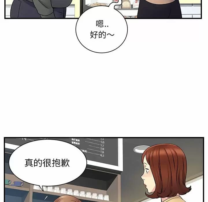 离婚过的她第29话