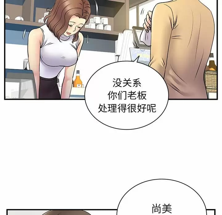 离婚过的她第29话