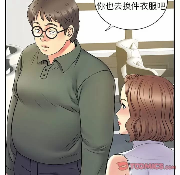 离婚过的她第29话