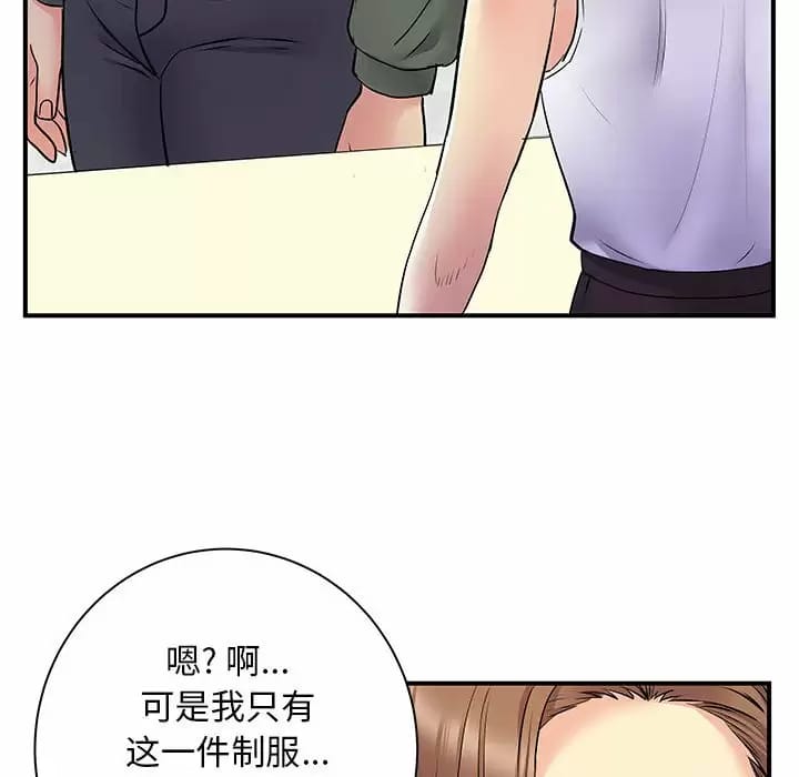 离婚过的她第29话