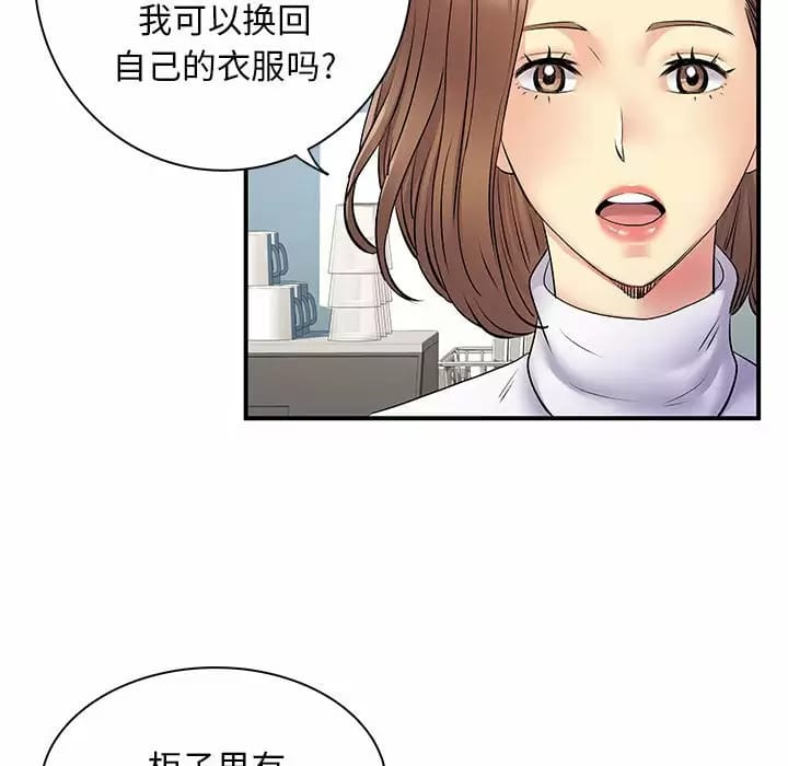 离婚过的她第29话
