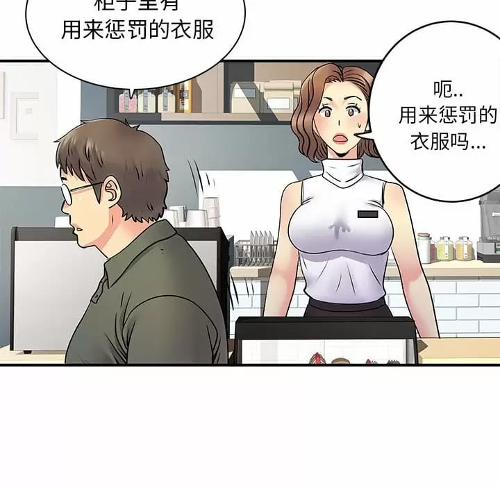 离婚过的她第29话