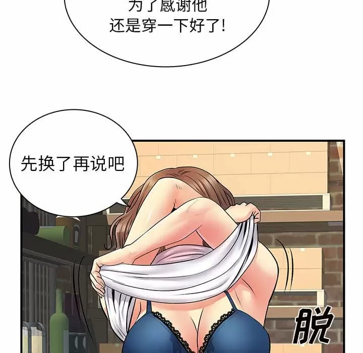 离婚过的她第29话