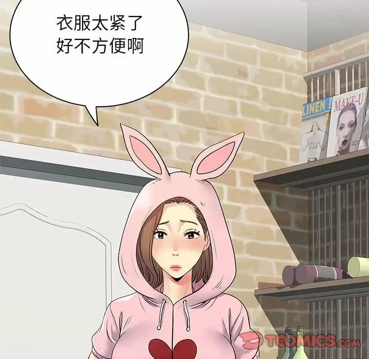 离婚过的她第29话
