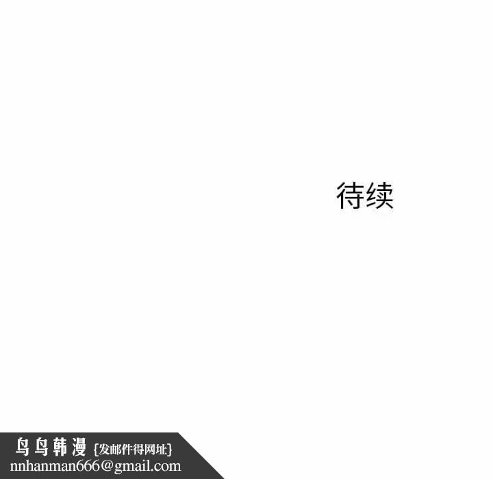 离婚过的她第29话