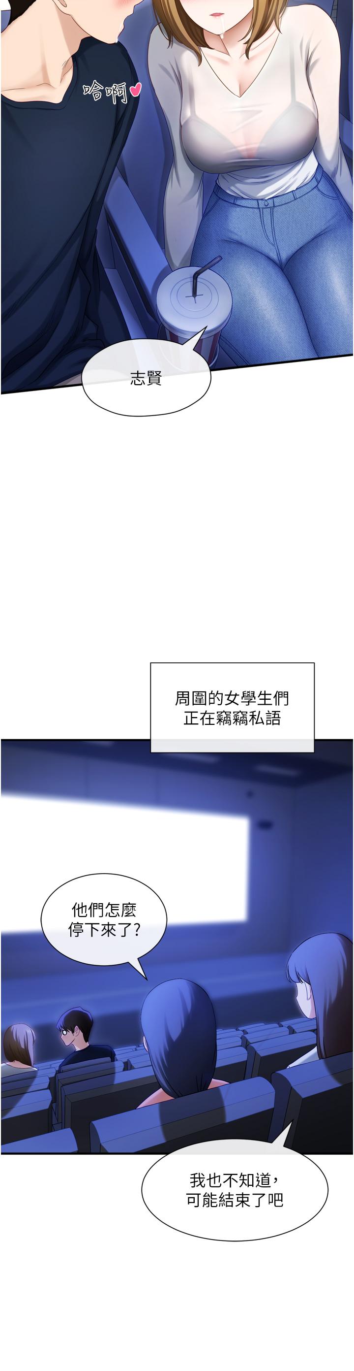 脫單神器 - 第1話-今日任務-請安撫發情的她3.jpg,脫單神器 - 第1話-今日任務-請安撫發情的她3,脫單神器 - 第1話-今日任務-請安撫發情的她