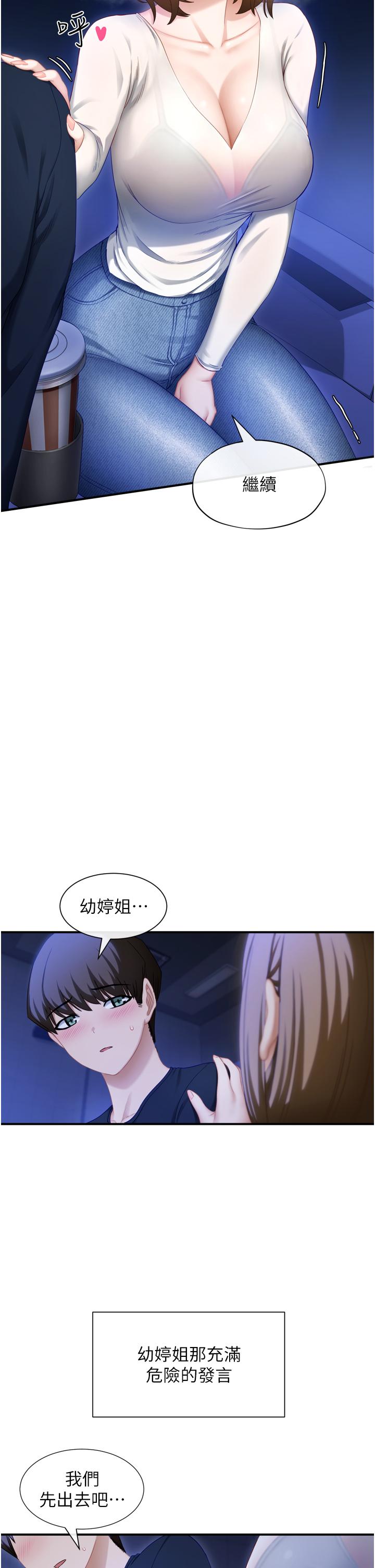 脫單神器 - 第1話-今日任務-請安撫發情的她5.jpg,脫單神器 - 第1話-今日任務-請安撫發情的她5,脫單神器 - 第1話-今日任務-請安撫發情的她