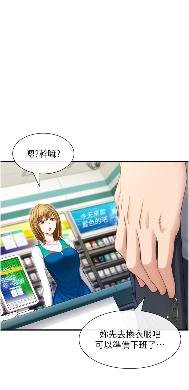 脫單神器 - 第1話-今日任務-請安撫發情的她49.jpg,脫單神器 - 第1話-今日任務-請安撫發情的她49,脫單神器 - 第1話-今日任務-請安撫發情的她