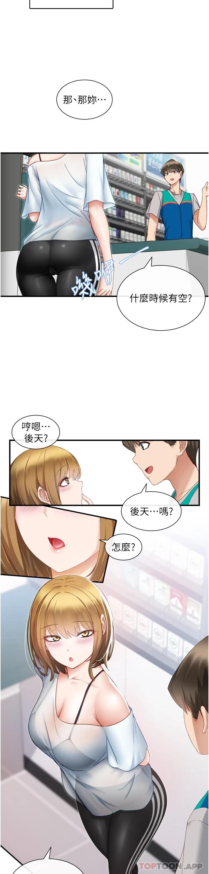 脫單神器 - 第1話-今日任務-請安撫發情的她60.jpg,脫單神器 - 第1話-今日任務-請安撫發情的她60,脫單神器 - 第1話-今日任務-請安撫發情的她